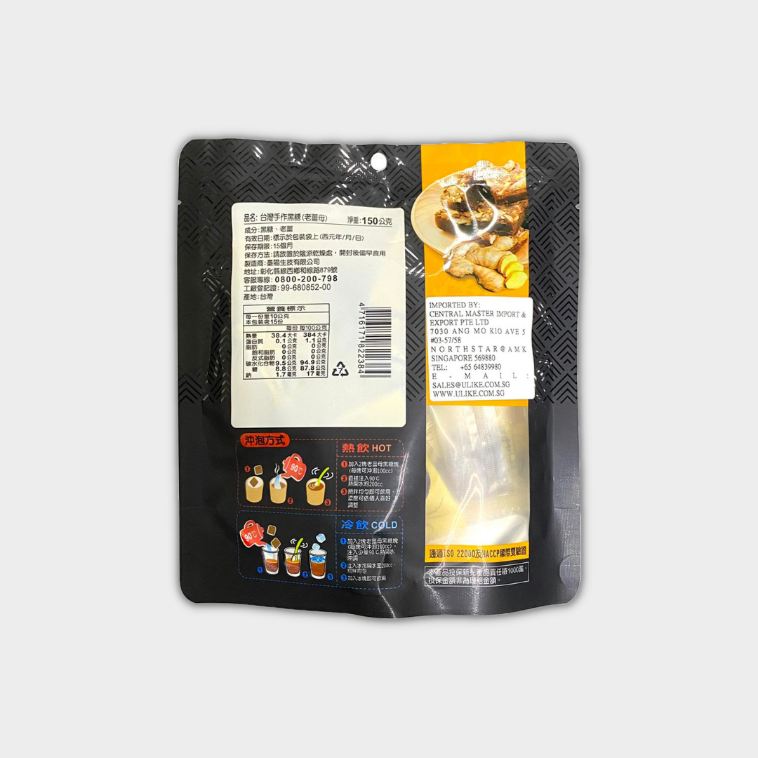 Hsiao Tzu Tea Time Taiwan Old Ginger Brown Sugar