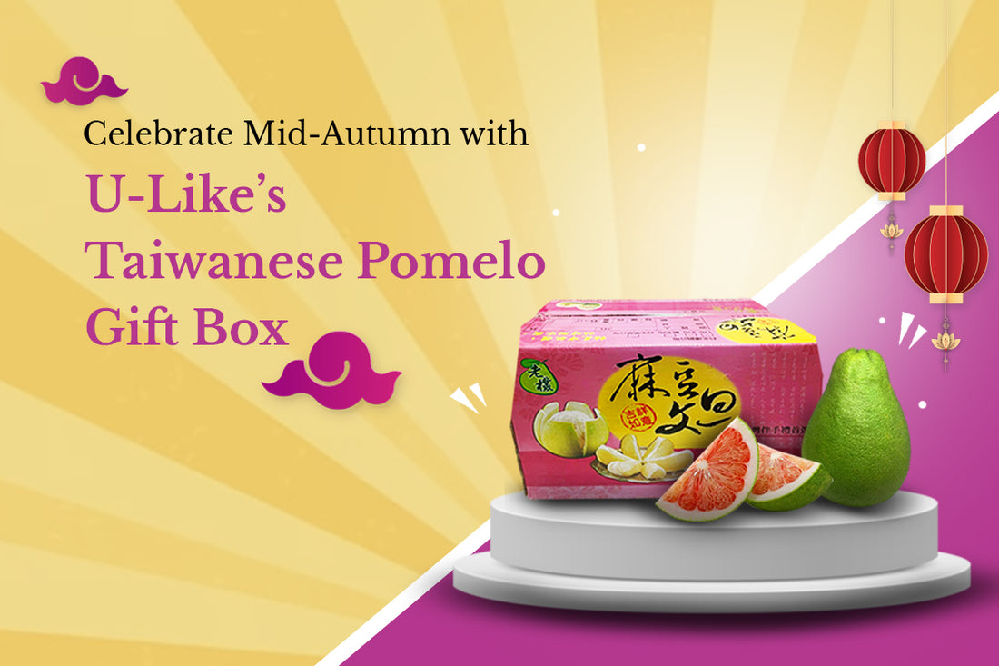 Celebrate Mid-Autumn with U-Like’s Taiwanese Pomelo Gift Box