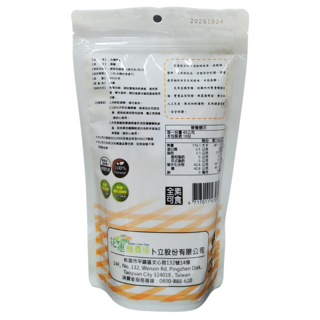 Hualien Green Farm Brown Sugar 450g