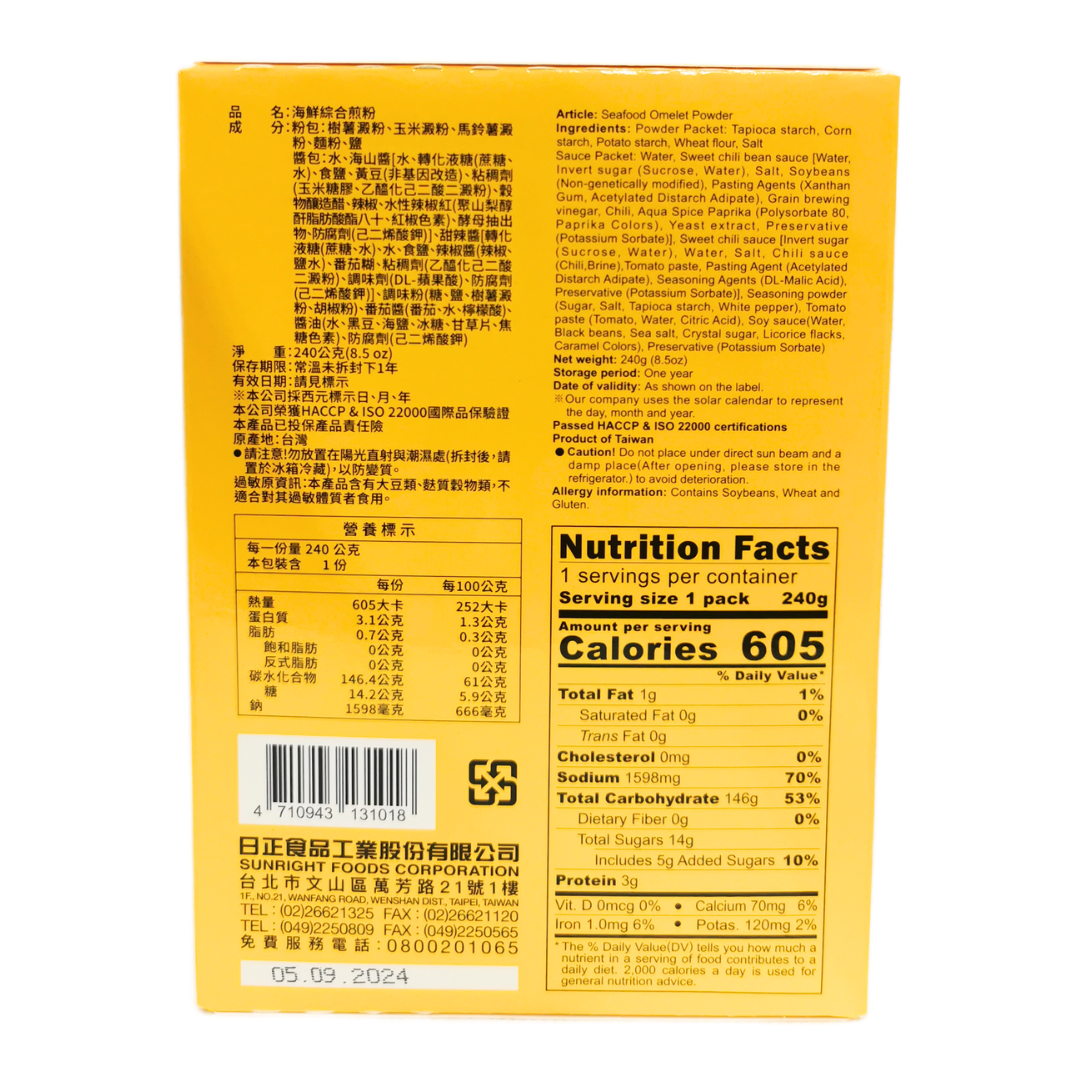 Sun Right Packing Sun Right Seafood Pancake Mix – U-LIKE