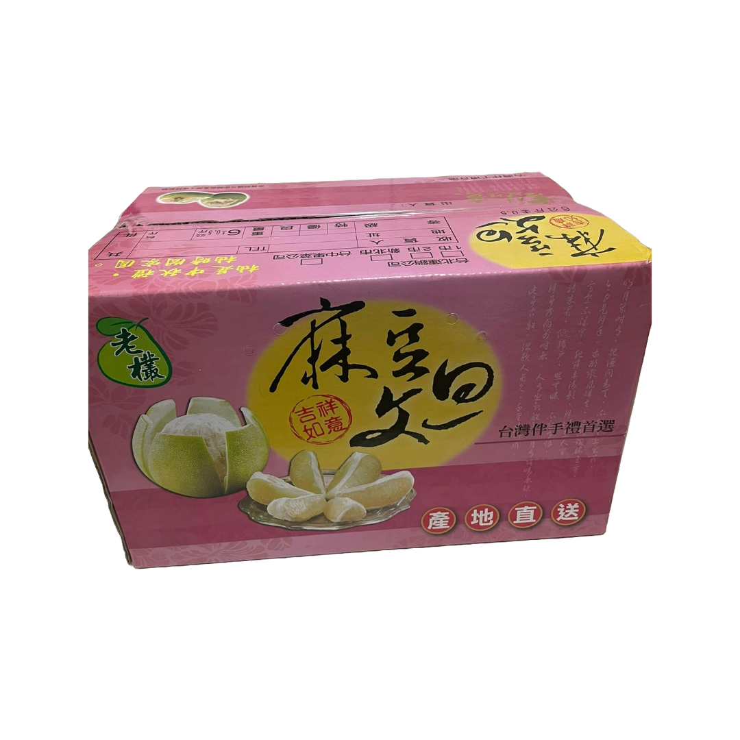 Taiwanese Pomelo 6KG Gift Box 精品台灣麻豆文旦柚 6公斤禮盒